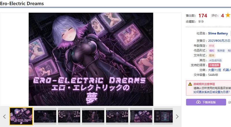 新作【放置SLG/触碰点击/全动态/不限语种】情色电幻梦（Ero-Electric Dreams）V1.0