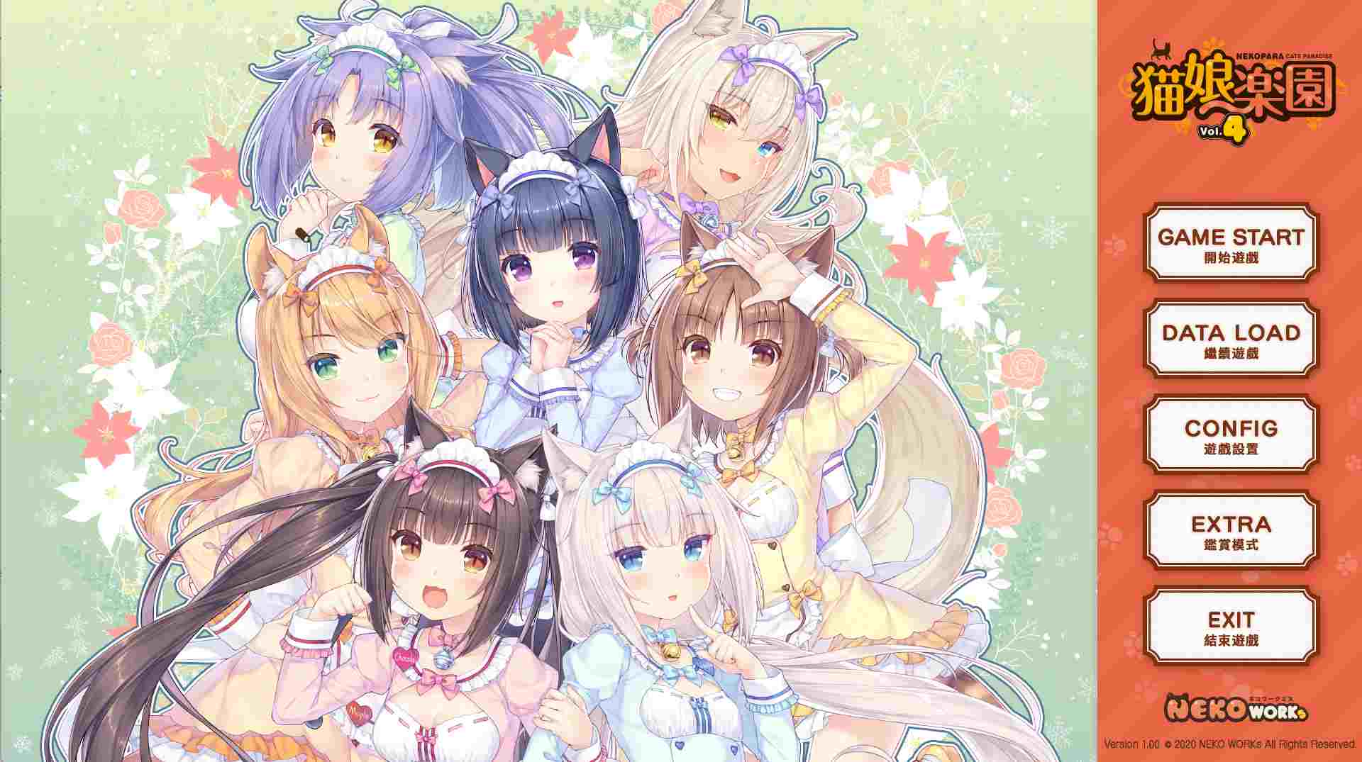 【PC/ADV/动态/日系】nekopara vol.1~vol.4 + after五部 （20G）-第4张图片-萌站