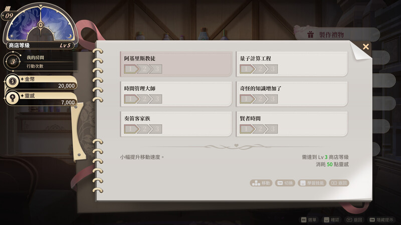 [更新]【爆款SLG/经营/动态/官中】异世界情趣用品店（Isekai Sex Boutique）V1.2.5 STEAM官中-第10张图片-萌站