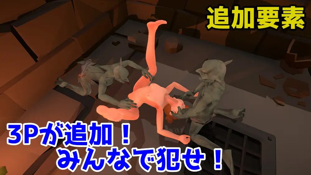 [免费]3D游戏/中文/全动态】目标是！成为哥布林大师！目指せ!ゴブリンマスタ V1.11 DL完整版 官方中文【600M/CV】