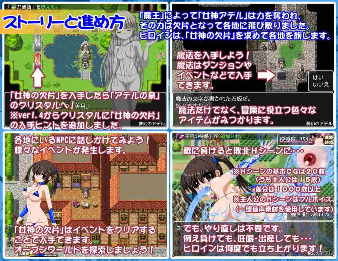 [RPG/PC]梦幻的阿黛尔-第2张图片-萌站