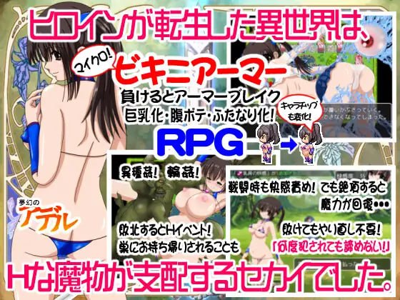 [RPG/PC]梦幻的阿黛尔-第5张图片-萌站