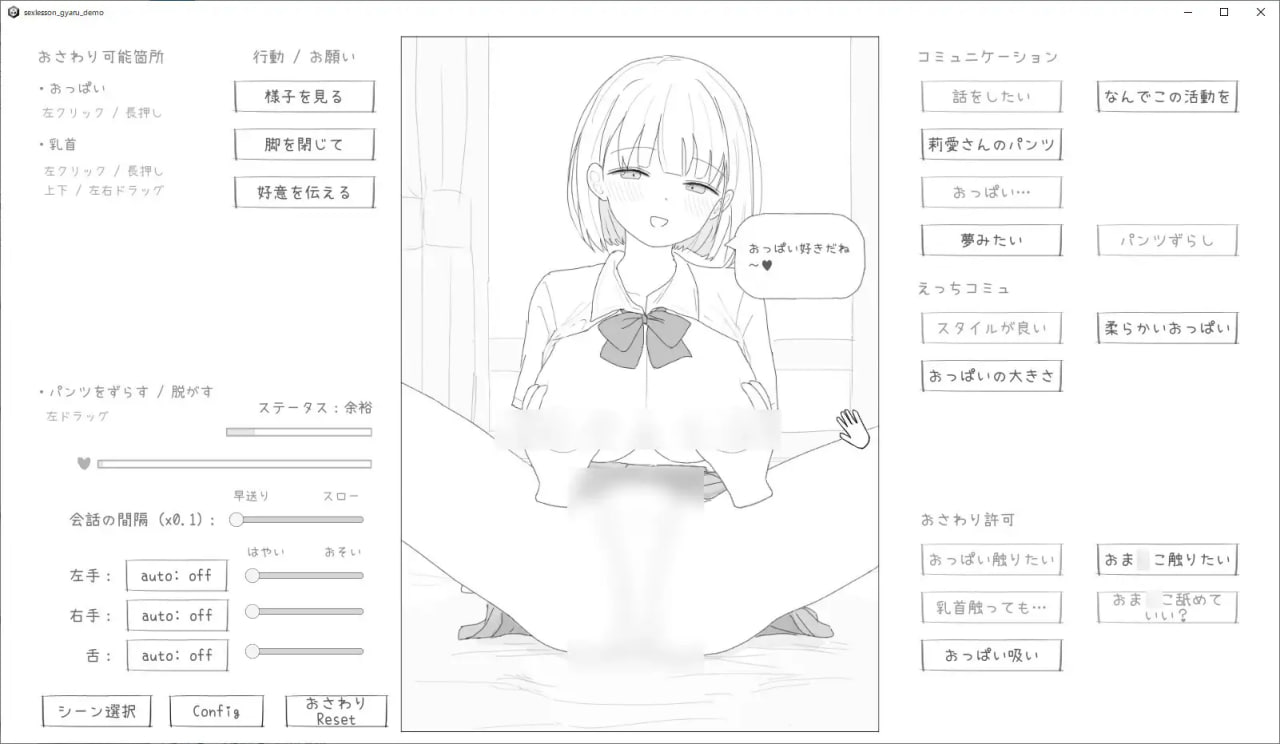 [免费]【SLG/汉化】与亲切友善、超级好女孩辣妹的H练习! 愛想がよくてめっちゃ良い子なギャルと杏行為実習！ 尘犬个人汉化版【800M/新汉化】