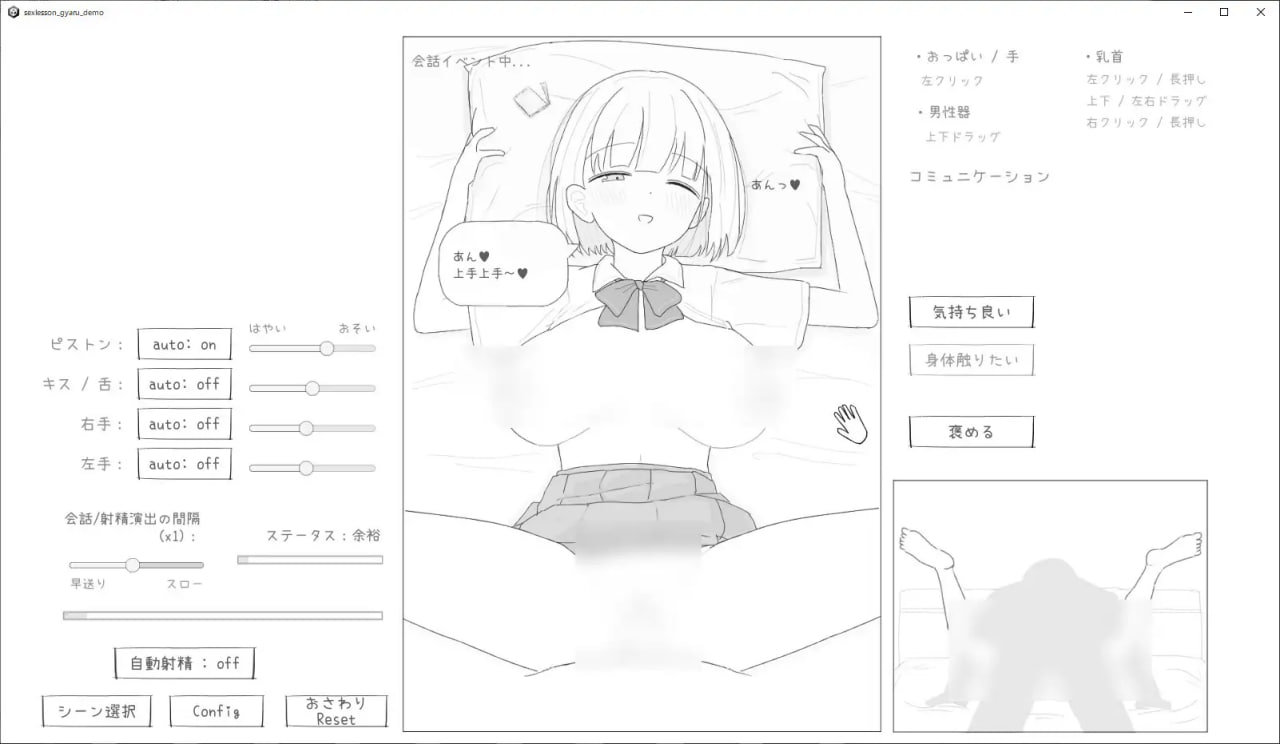 [免费]【SLG/汉化】与亲切友善、超级好女孩辣妹的H练习! 愛想がよくてめっちゃ良い子なギャルと杏行為実習！ 尘犬个人汉化版【800M/新汉化】-第6张图片-萌站