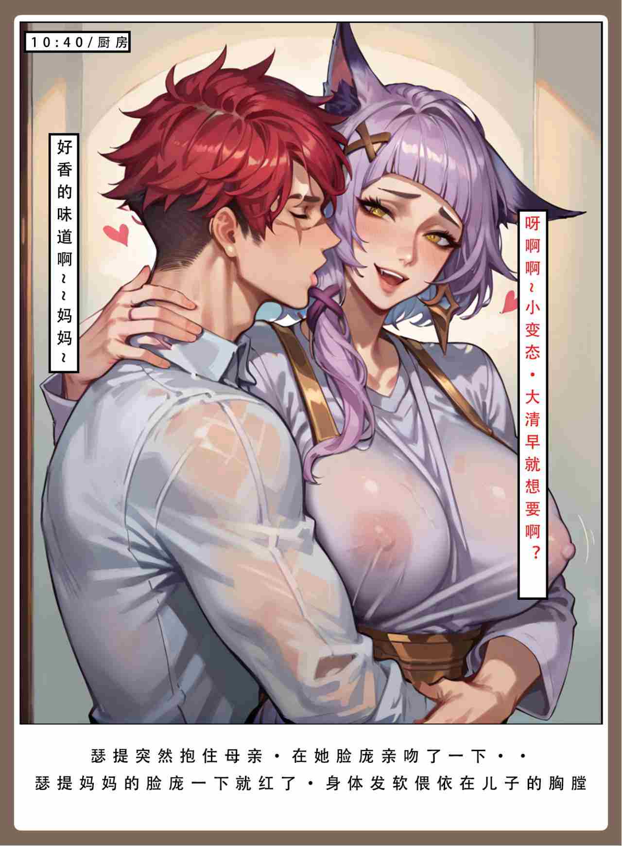[LSP集合所] 腕豪与妈妈-第6张图片-萌站