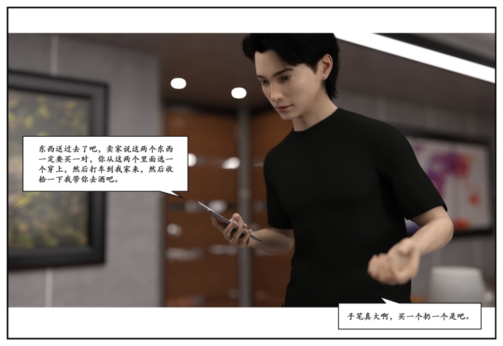 [小林绿子] 三人的万圣节-第4张图片-萌站