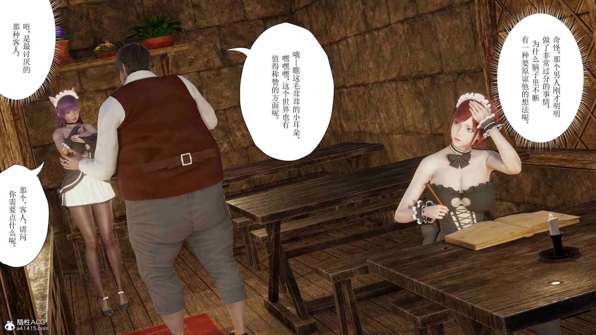 穿越异世界-混沌勇者 01-03-第8张图片-萌站