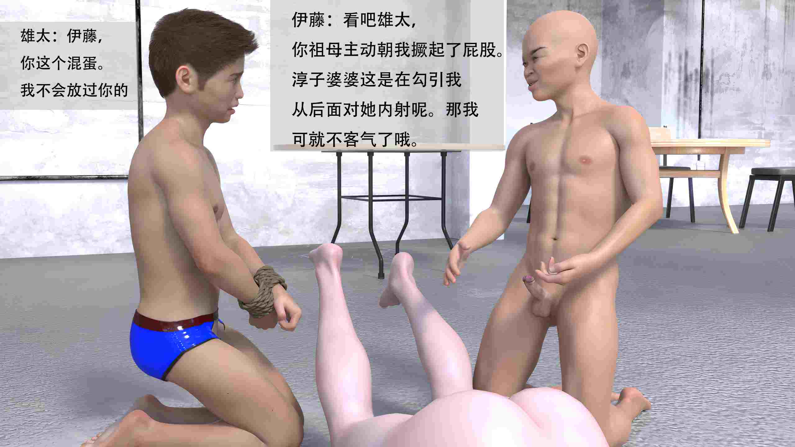 堕落之眼01-02-第4张图片-萌站