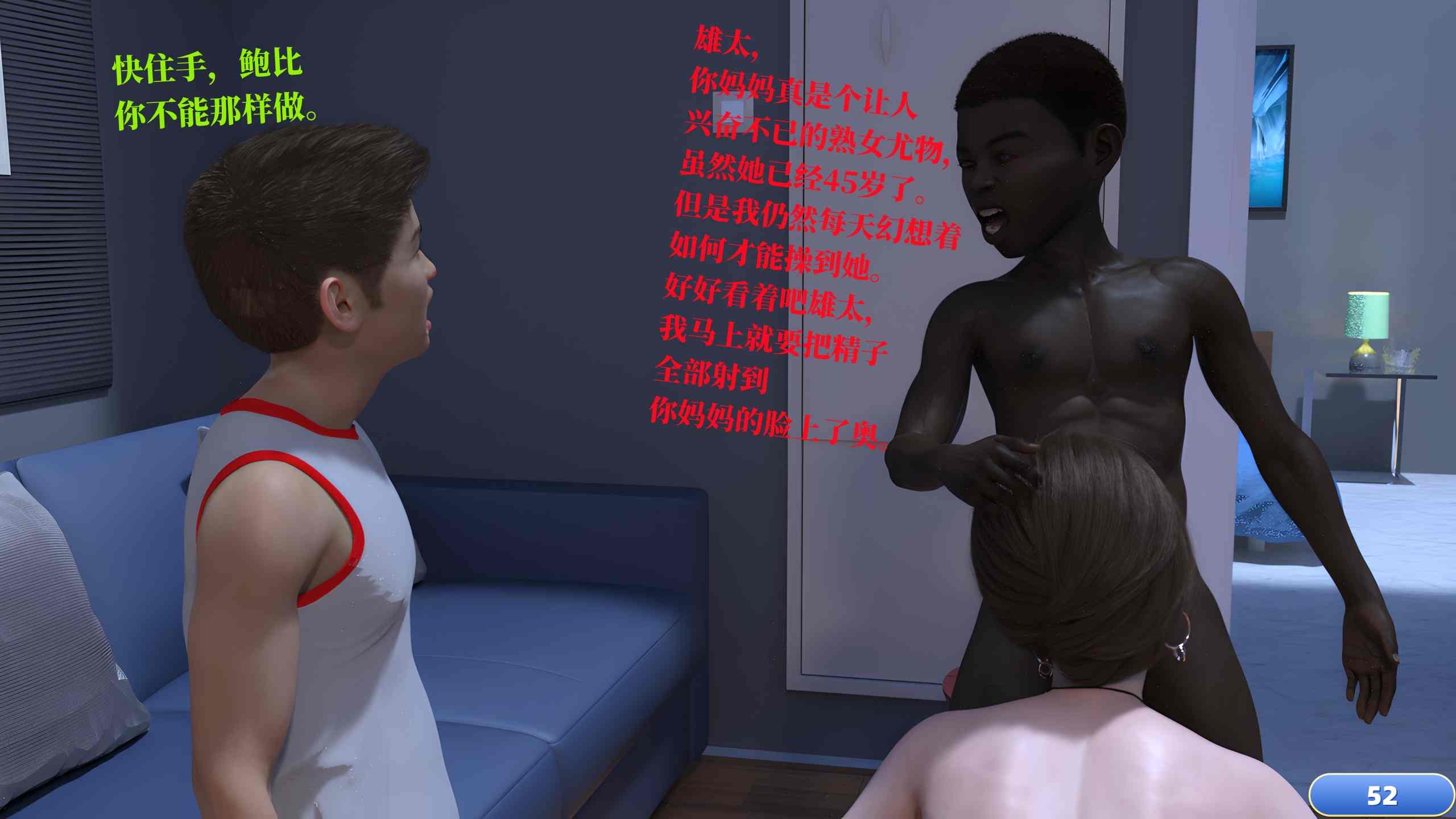 堕落之眼01-02-第5张图片-萌站