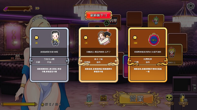 [先行体验]【卡牌肉鸽SLG/全动态/官中】双面夜孃（嬢王のウラオモテ）Demo STEAM官中-第9张图片-萌站