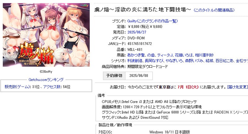 新作【拔作ADV/羞辱多P/汉化】虏之焰～充满淫欲之炎的地下斗技场～（虜ノ焔～淫欲の炎に満ちた地下闘技場～）V1.0 AI汉化+全DLC