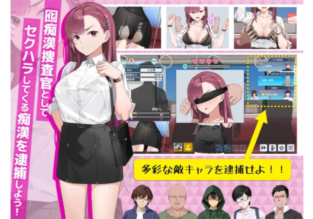 【日系SLG/动态/PC】诱饵痴汉搜查官莉娜 Ver1.02 官方中文版-第3张图片-萌站