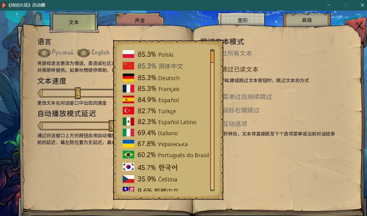 [PC+安卓][欧美SLG/汉化/动态]教育赫敏2：无辜女巫 V0.12 Alpha