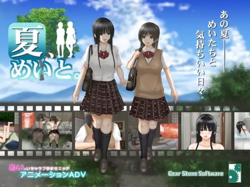  [日式SLG/动态] 夏天很美。 夏、めいと。Ver1.03 机翻版 [1.80G]