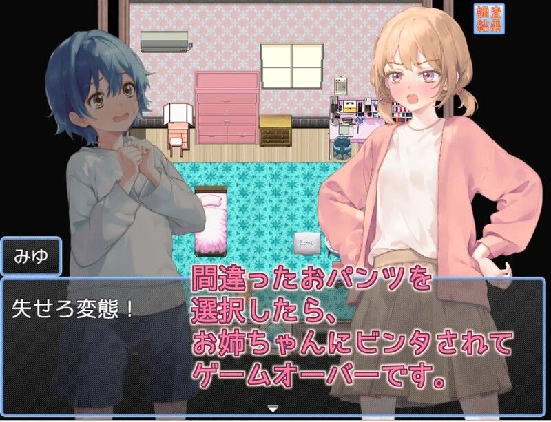  [日式RPG/汉化] 姐姐的内裤是？お姉ちゃんのおパンツはV AI汉化版 [1.40G]-第2张图片-萌站