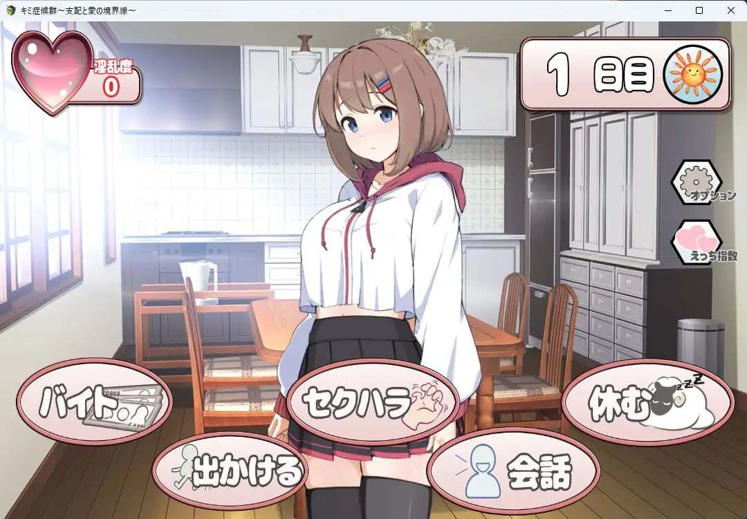 A616 キミ症候群~支配と愛の境界線~-第5张图片-萌站 A616 キミ症候群~支配と愛の境界線~-第5张图片-萌站