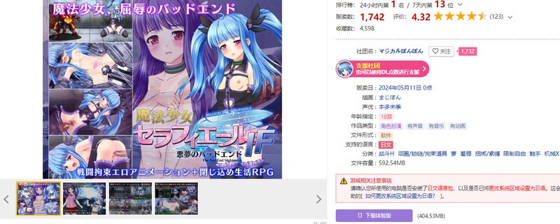 [更新]【回合RPG/战斗H/汉化】魔法少女塞拉菲尔IF・噩梦的坏结局（魔法少女セラフィエールIF・悪夢のバッドエンド）V1.11 AI汉化