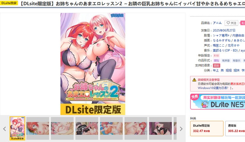 新作【拔作ADV/甜蜜亲热/汉化】姐姐的甜蜜H授课2～被隔壁巨乳姐姐宠上天的超色情日常～（お隣の巨乳お姉ちゃんにイッパイ甘やかされるめちゃエロライフ～ ）汉化版