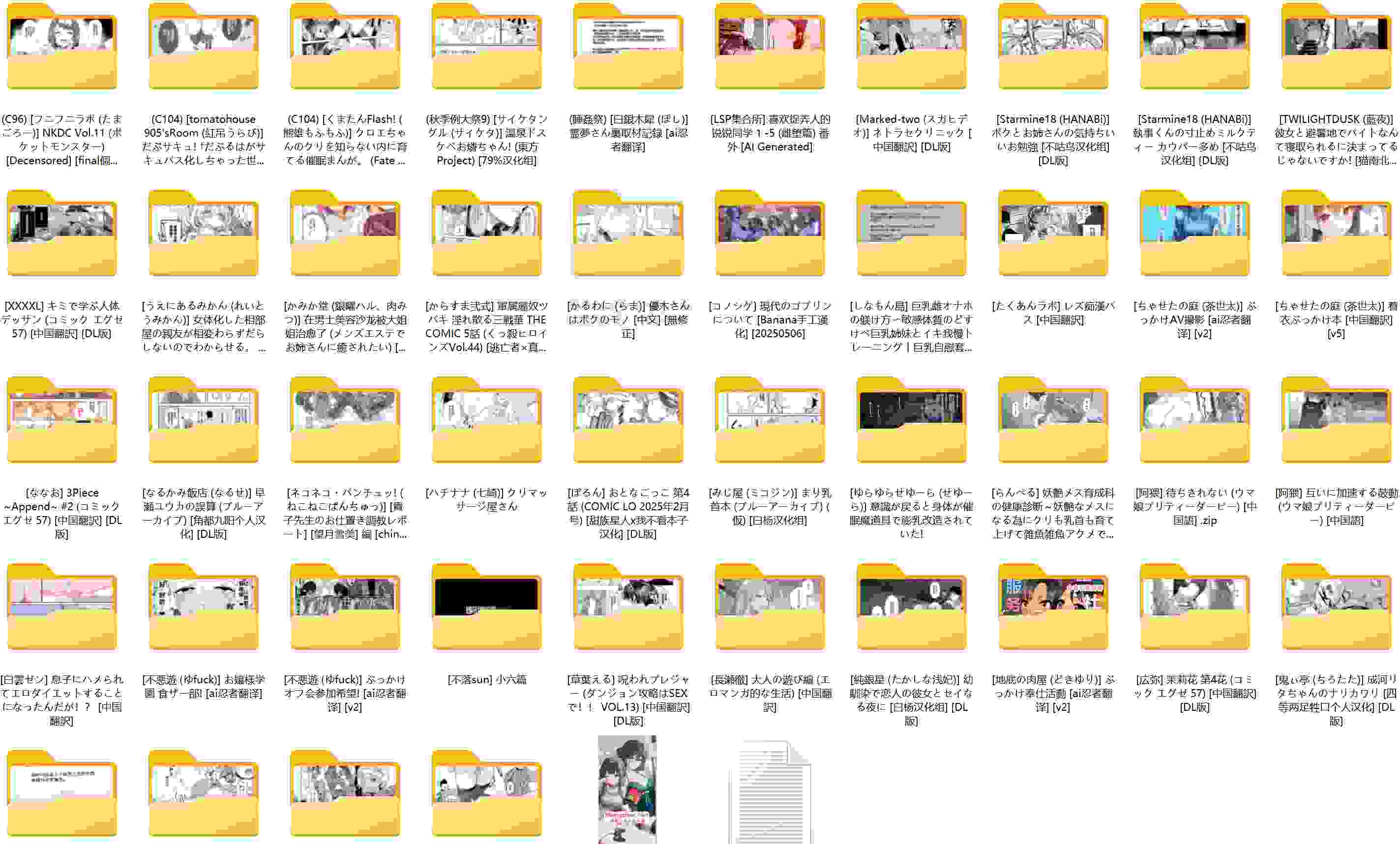 【汉化同人本/新汉化/5.08G】2025.5.7 44本汉化合集 -第5张图片-萌站