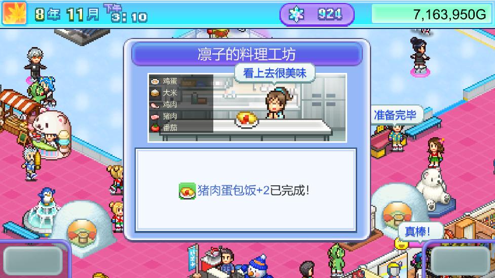 【模拟/SLG/中文/像素】银盘滑冰场物语Skating Rink Story) (Skating Rink Story Build.18472364 官方中文【100M新作】【序号1859】-第2张图片-萌站 【模拟/SLG/中文/像素】银盘滑冰场物语Skating Rink Story) (Skating Rink Story Build.18472364 官方中文【100M新作】【序号1859】-第2张图片-萌站