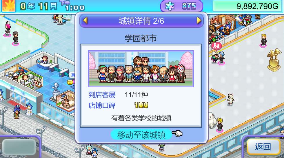 【模拟/SLG/中文/像素】银盘滑冰场物语Skating Rink Story) (Skating Rink Story Build.18472364 官方中文【100M新作】【序号1859】-第3张图片-萌站 【模拟/SLG/中文/像素】银盘滑冰场物语Skating Rink Story) (Skating Rink Story Build.18472364 官方中文【100M新作】【序号1859】-第3张图片-萌站