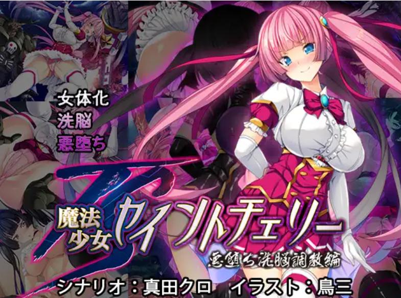 【日式/ADV/汉化/拔作】圣宝晶华魔法圣剑少女 聖宝晶華セイントライム 1+2 繁体中文汉化版【3.2G全CV】【序号1862】-第9张图片-萌站
