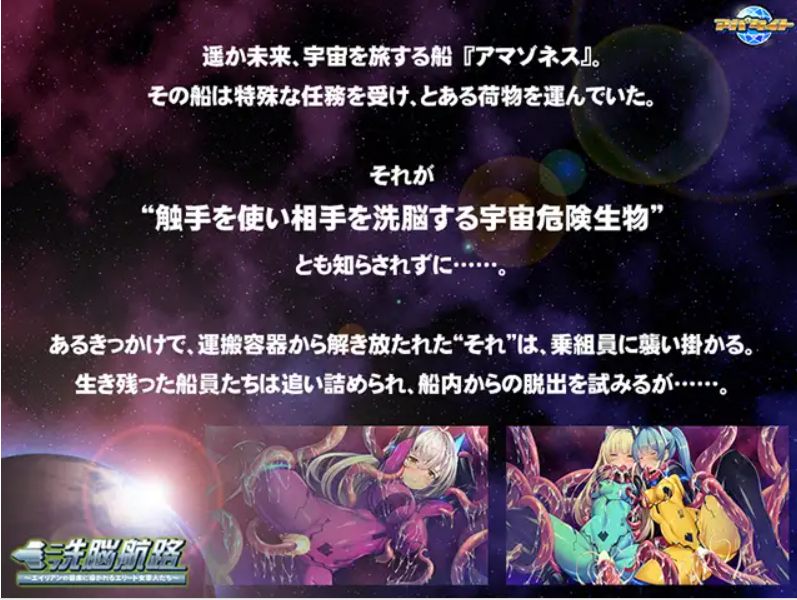【日式/ADV/AI汉化/拔作】洗脑航路～被外星人的苗床引导的精英女军人们～AI汉化版+全CG存档 【600M全CV】 【序号1863】-第2张图片-萌站