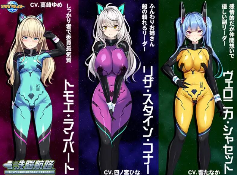 【日式/ADV/AI汉化/拔作】洗脑航路～被外星人的苗床引导的精英女军人们～AI汉化版+全CG存档 【600M全CV】 【序号1863】-第3张图片-萌站