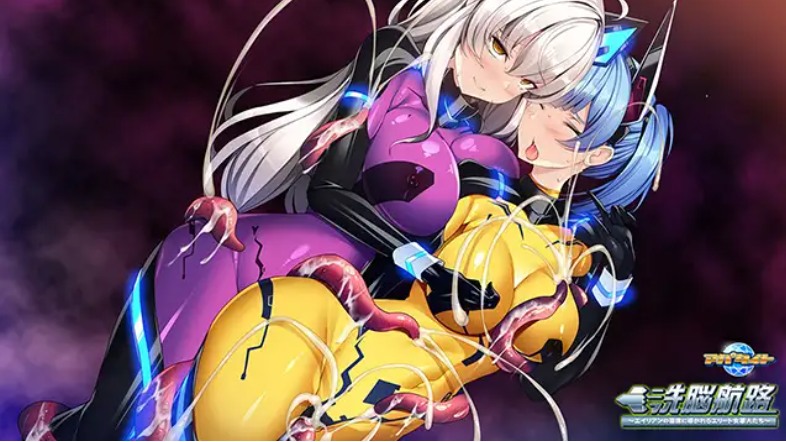 【日式/ADV/AI汉化/拔作】洗脑航路～被外星人的苗床引导的精英女军人们～AI汉化版+全CG存档 【600M全CV】 【序号1863】-第6张图片-萌站
