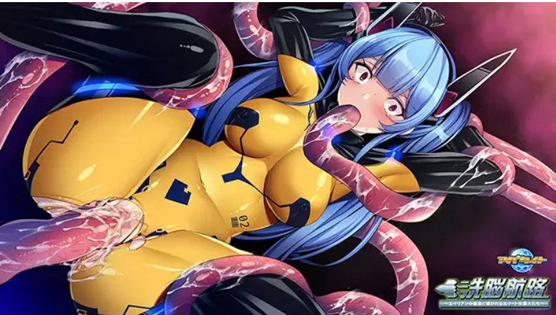 【日式/ADV/AI汉化/拔作】洗脑航路～被外星人的苗床引导的精英女军人们～AI汉化版+全CG存档 【600M全CV】 【序号1863】-第7张图片-萌站