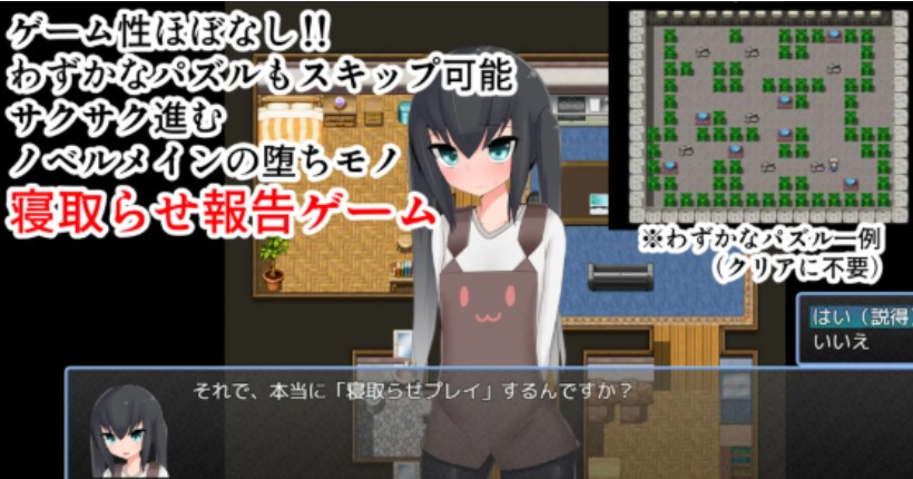 【日式/RPG/汉化/PC/安卓】被寝取的幼妻(寝取らせ幼妻) 叶酱内嵌汉化版【500M】【序号1864】-第2张图片-萌站 【日式/RPG/汉化/PC/安卓】被寝取的幼妻(寝取らせ幼妻) 叶酱内嵌汉化版【500M】【序号1864】-第2张图片-萌站