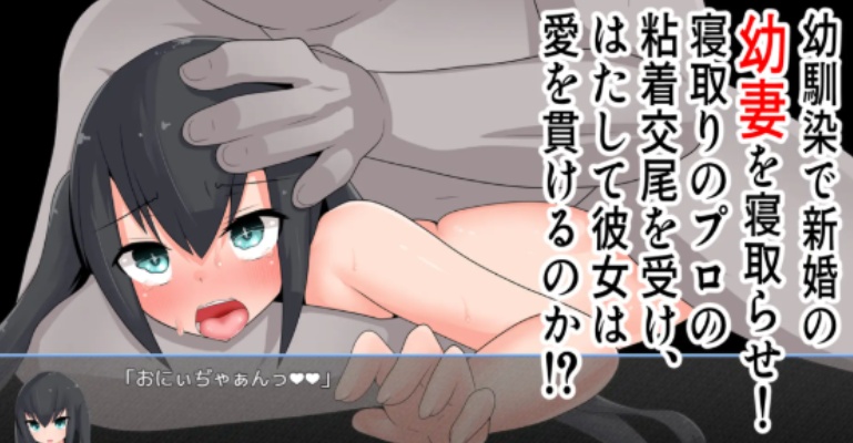 【日式/RPG/汉化/PC/安卓】被寝取的幼妻(寝取らせ幼妻) 叶酱内嵌汉化版【500M】【序号1864】-第3张图片-萌站 【日式/RPG/汉化/PC/安卓】被寝取的幼妻(寝取らせ幼妻) 叶酱内嵌汉化版【500M】【序号1864】-第3张图片-萌站