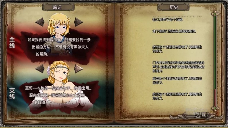 【SLG/精翻/汉化/步兵/2D】迪维梅拉 Divimera [R12] katson111精翻汉化步兵版 【2.2G新汉化】【序号1870】-第4张图片-萌站