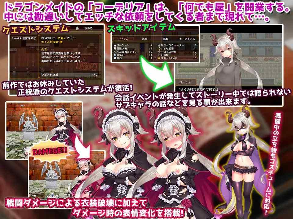 PC/RPG/#龙娘女仆的色情记事本 #ドラゴンメイドのエッチなメモ帳エッチなご依頼はお辞めください 中文汉化版