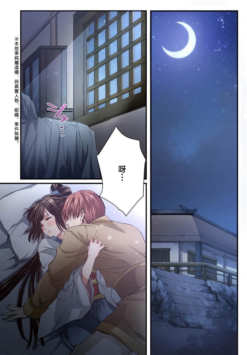 【2D/日漫/无修】龙王的宠爱 在草原上怒放的新娘[全彩] 1-4【235P/128MB】