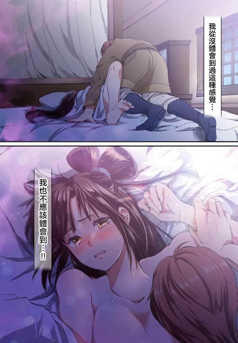 【2D/日漫/无修】龙王的宠爱 在草原上怒放的新娘[全彩] 1-4【235P/128MB】-第3张图片-萌站