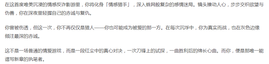 【捞女游戏】情感反诈模拟器-真多结局 [1+21.4G][百度盘]-第3张图片-萌站
