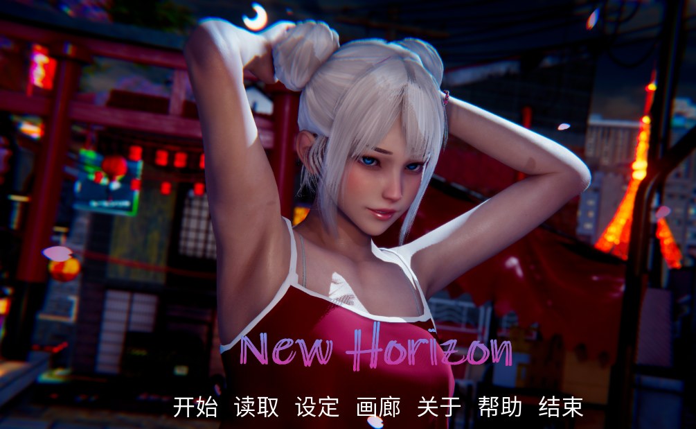 [SLG官中PC+安卓] 新视界 新天域 New Horizon v0.3.0[4.66G]D-第2张图片-萌站