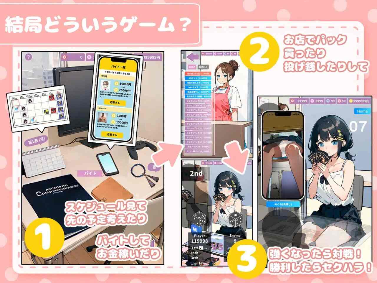 [SLG机翻PC动态]在纸牌店给我看胸部的女孩カードショップでおっぱいを見せてくれる女の子v1.04[2.37G]D-第8张图片-萌站
