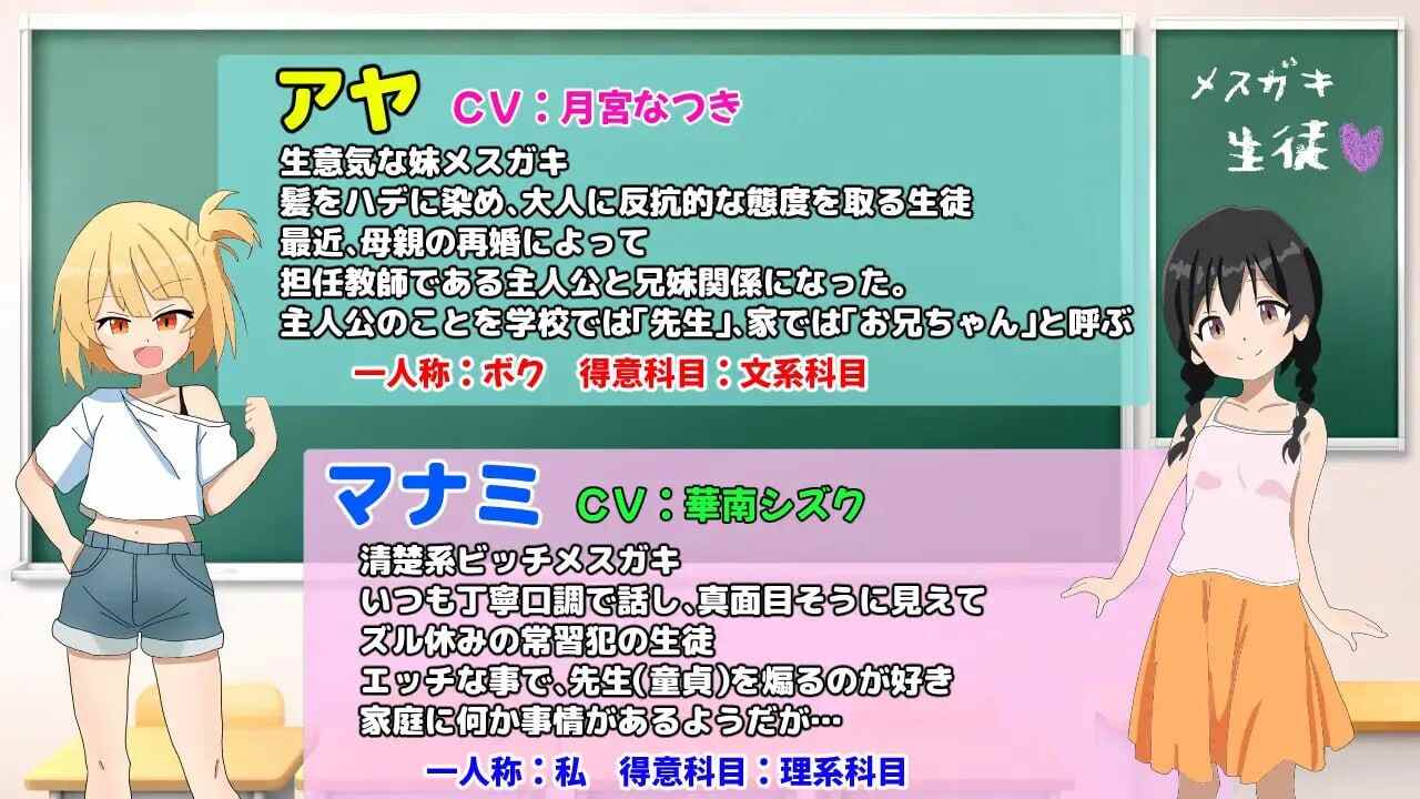 [SLG精翻汉化PC+可joi]雌小鬼课堂 メスガキ授業 v2.00 [925M]D