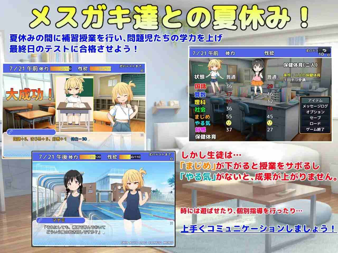 [SLG精翻汉化PC+可joi]雌小鬼课堂 メスガキ授業 v2.00 [925M]D-第3张图片-萌站