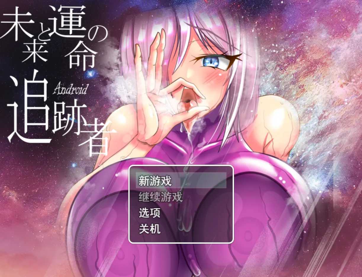 【PC日系RPG汉化NTR】被夺走的机器人·卡农~NTR杏骚扰人妻爆乳RPG 寝取られアンドロイドv25.06.28 【3.61G】-第8张图片-萌站 【PC日系RPG汉化NTR】被夺走的机器人·卡农~NTR杏骚扰人妻爆乳RPG 寝取られアンドロイドv25.06.28 【3.61G】-第8张图片-萌站