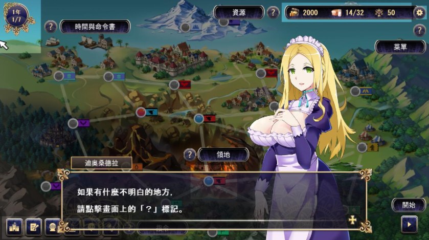 【SLG官中有动画】 继承的是魔王领地!俺が受け継いだ領地が魔王領だと!V1.14 DL官方中文版 【844M】D-第7张图片-萌站 【SLG官中有动画】 继承的是魔王领地!俺が受け継いだ領地が魔王領だと!V1.14 DL官方中文版 【844M】D-第7张图片-萌站