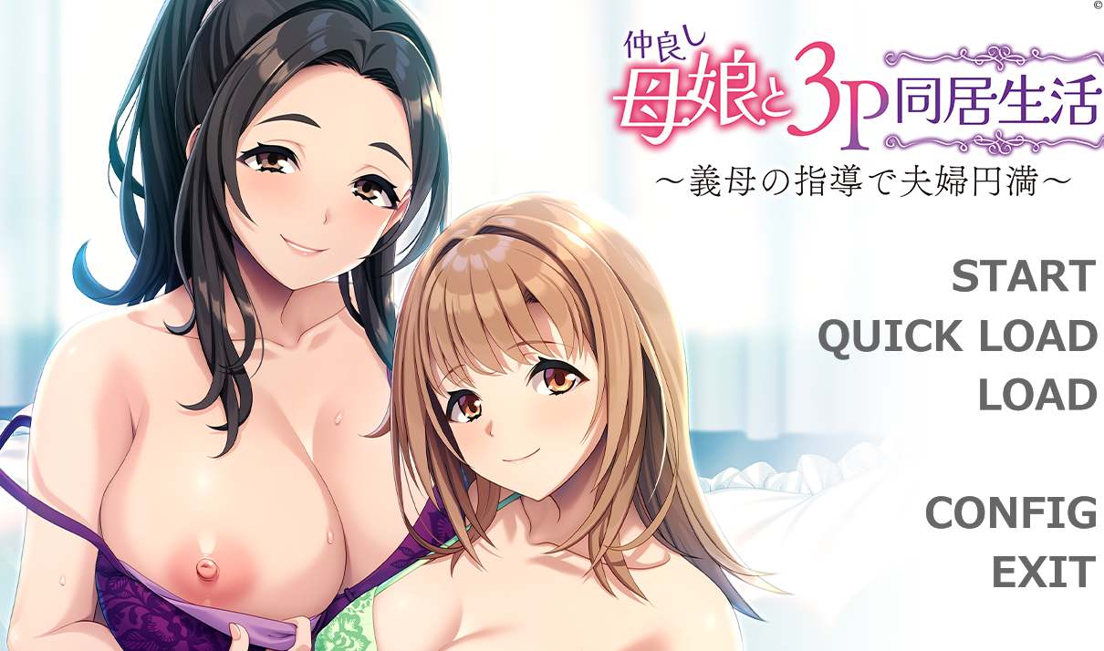 【日式ADV汉化拔作】和睦的母女3p同居生活~在婆婆的指导下夫妻圆满 仲良し母娘と3P同居生活 ~義母の指導で夫婦円満 Claude-3.5汉化版【522MCV】-第8张图片-萌站 【日式ADV汉化拔作】和睦的母女3p同居生活~在婆婆的指导下夫妻圆满 仲良し母娘と3P同居生活 ~義母の指導で夫婦円満 Claude-3.5汉化版【522MCV】-第8张图片-萌站