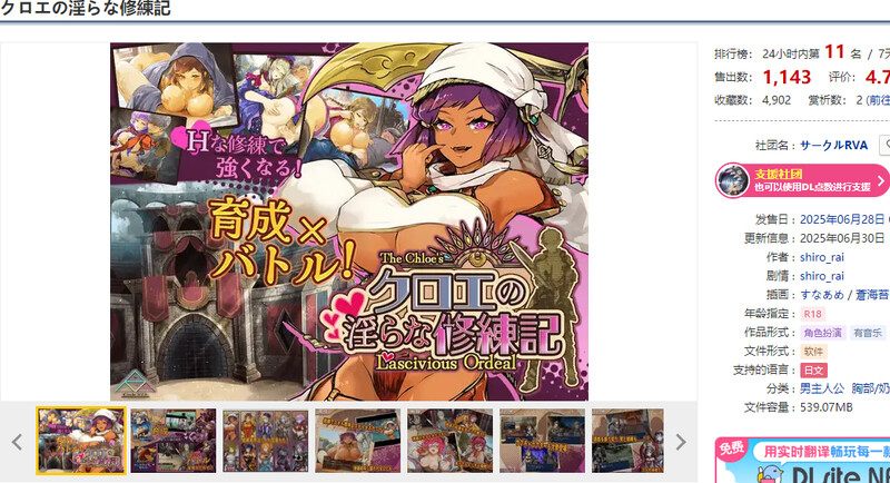 新作【回合RPG/男受/汉化】克萝伊的淫靡修行录（クロエの淫らな修練記）V1.0.1 AI汉化