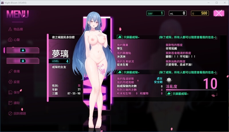 【日系RPG官中NTR PC+可joi】夜幕之花 Night Bloom Ver0.503 官方中文步兵版【1.46G】-第6张图片-萌站 【日系RPG官中NTR PC+可joi】夜幕之花 Night Bloom Ver0.503 官方中文步兵版【1.46G】-第6张图片-萌站
