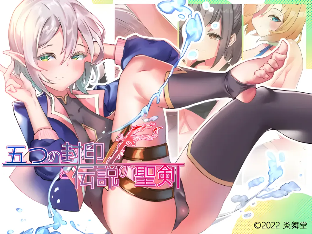 【日系RPG汉化伪娘PC】五个封印与传说中的圣剑 五つの封印と伝説の聖剣 汉化作弊版【800M】-第8张图片-萌站 【日系RPG汉化伪娘PC】五个封印与传说中的圣剑 五つの封印と伝説の聖剣 汉化作弊版【800M】-第8张图片-萌站