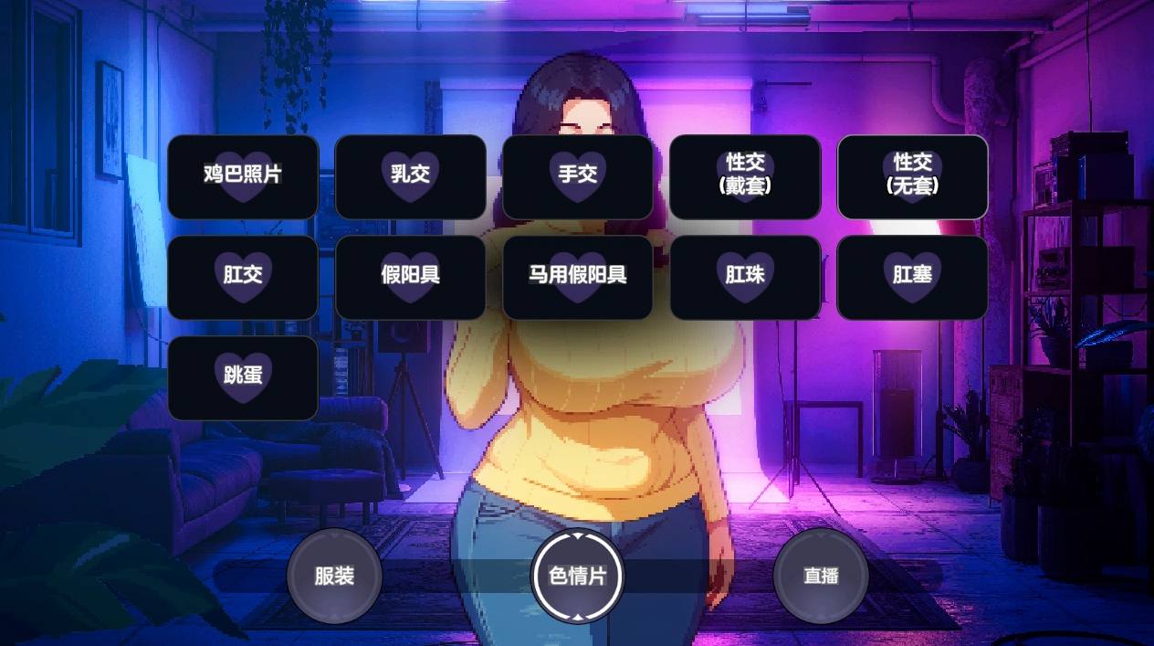 【养成SLG调教版汉化步兵】造星者物语 Starmaker Story v1.6B Genmini2.5 AI 翻译版 步兵版 【1.03G】-第2张图片-萌站 【养成SLG调教版汉化步兵】造星者物语 Starmaker Story v1.6B Genmini2.5 AI 翻译版 步兵版 【1.03G】-第2张图片-萌站