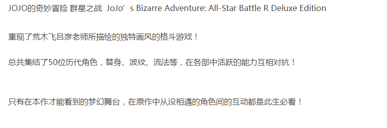【同人格斗】JOJO的奇妙冒险 群星之战 重制版官方中文+透龙DLC+全DLC [1+4.86G][百度盘] 正经游戏-第3张图片-萌站