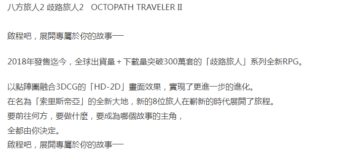 【角色扮演】八方旅人2-官方中文-番外战斗模式+特典+全DLC-支持手柄 [1+6.87G][百度盘]正经游戏-第3张图片-萌站